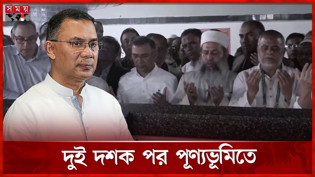 মায়ের পথ অনুসরণ করেই শাহজালালের মাজার জিয়ারত তারেক রহমানের | Tarique Rahman | BNP