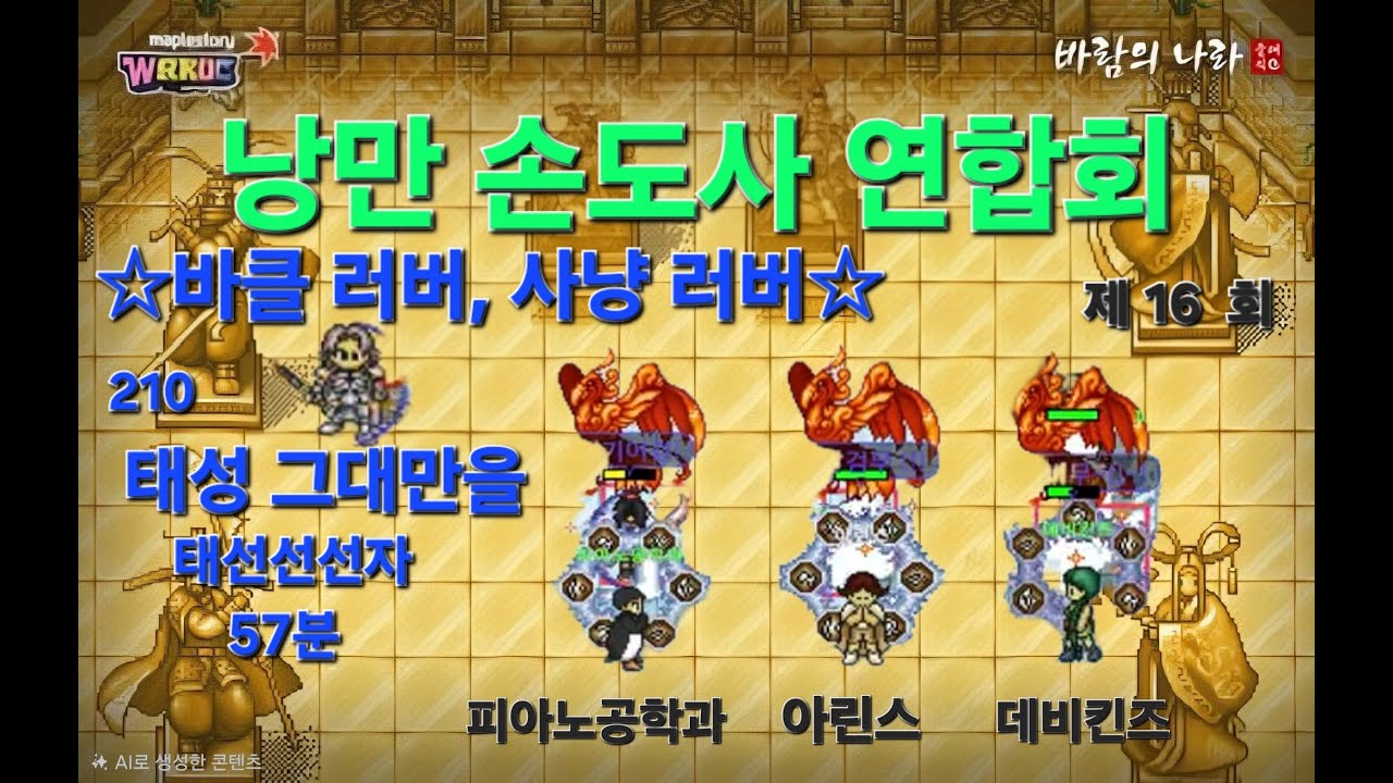 [바람의나라 클래식] ●210 태성 그대만을● 태선선선자 57분, with 낭손연