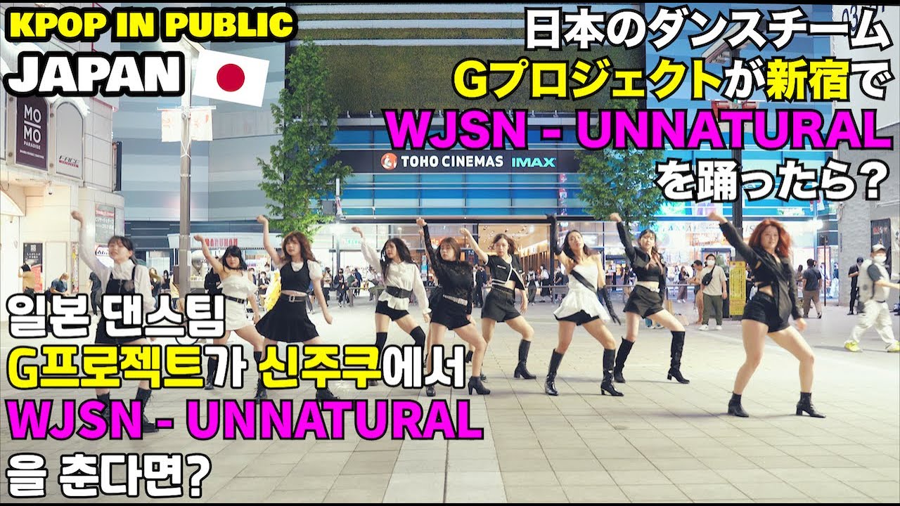 [ODOTARA] K-POP IN PUBLIC JAPAN | 우주소녀 (WJSN) - UNNATURAL | KPOP COVER DANCE | 케이팝커버댄스 | kポップカバーダンス
