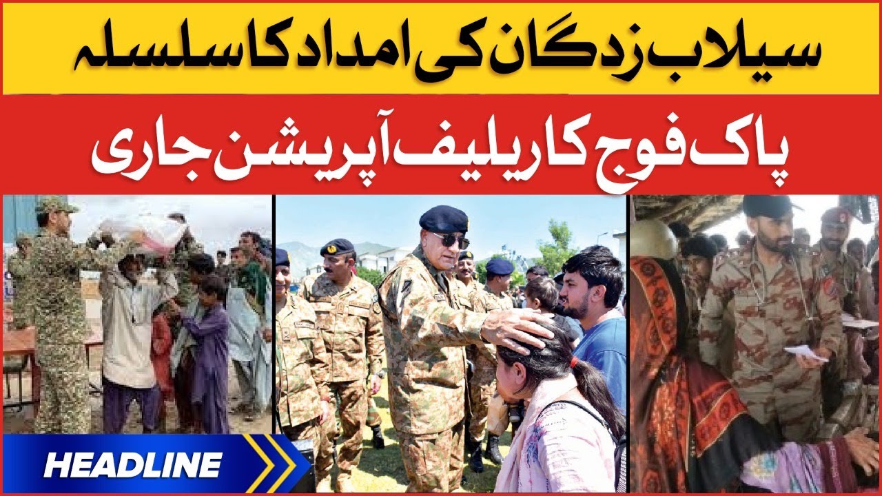 Pakistan Army Relief Operation | News Headlines at 2 PM | Flood Havoc 2022