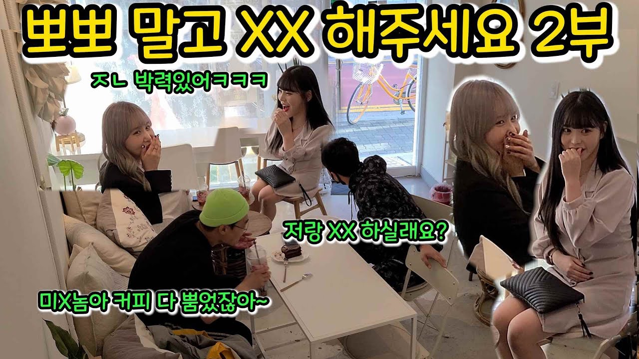 ENG)[몰카] 심장어택!! 처음 본 미녀들에게 XX하자고 한다면ㅋㅋㅋㅋㅋ이건 몰카가 아니다!! 혁명이다ㅋㅋㅋㅋ미녀 둘다 넘어간다ㅋㅋㅋㅋ(Kiss hunting)