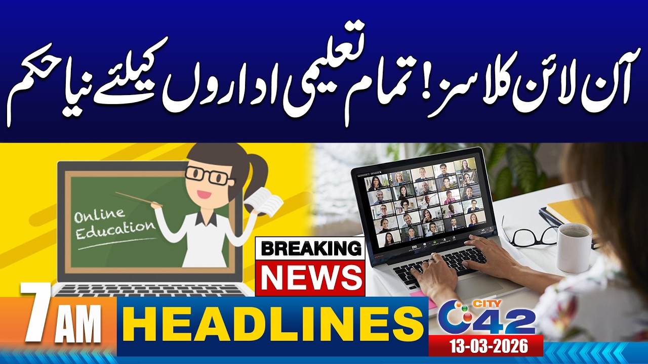 Big News For Students | Online Classes | 7AM News Headlines | 13 March 2026 | City 42