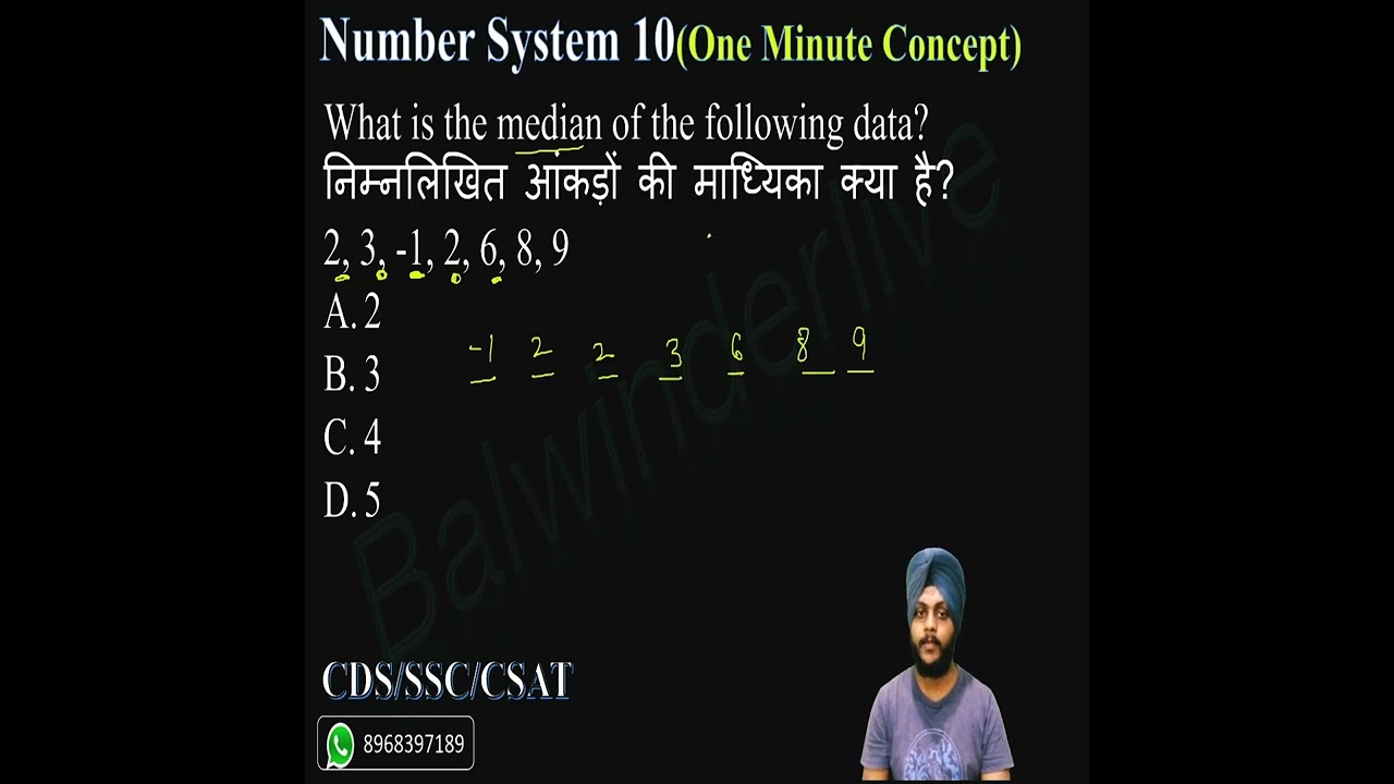 One Minute Concept - Number System 10 #CDS  #SSCCGL  #AFCATMATHS #CSAT
