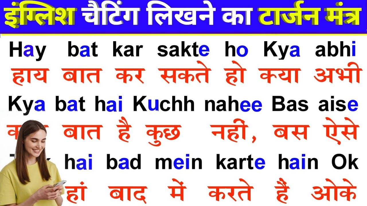 इंग्लिश पढ़ना लिखना कैसे सीखें | English padhna kaise likhna sikhe | English to Hindi karna sikhe