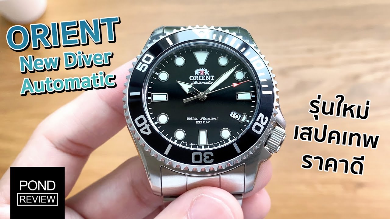 ฟังก์ชั่นครบในงบซื้อง่าย! Orient Sport Mechanical Watch RA-AC0K01B - Pond Review