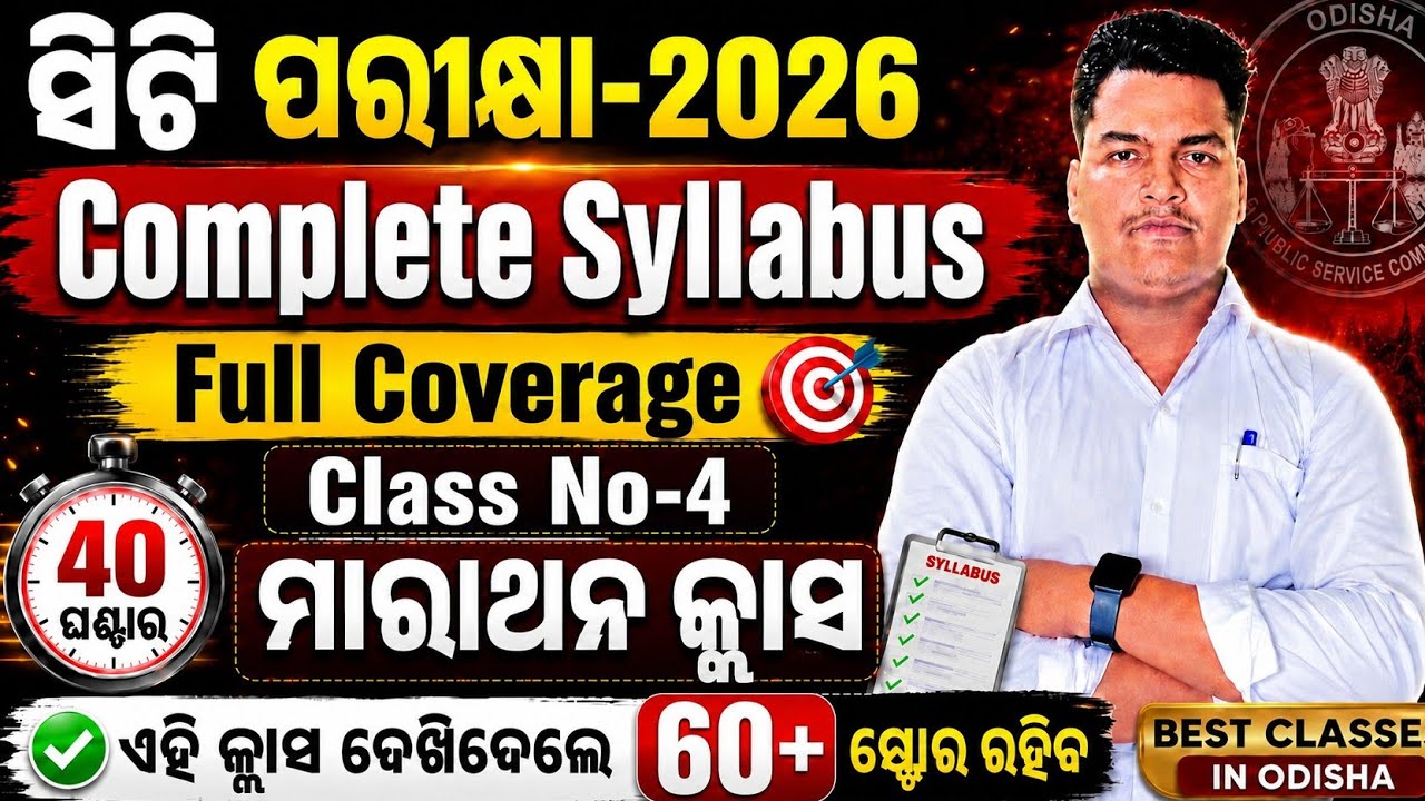 CT Exam 2026 Complete Marathon Class No-4 ll CT Exam Preparation 2026 ll CT Exam ll Master Brain IQ