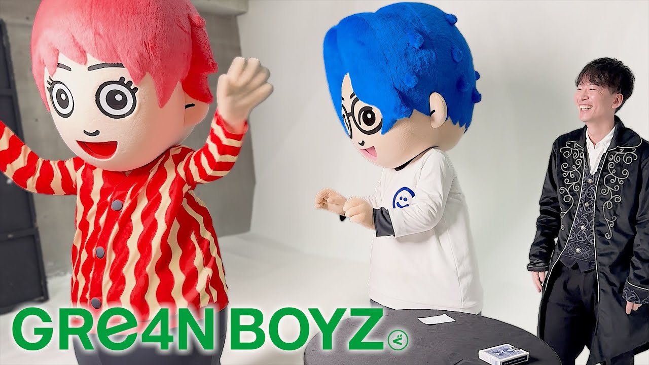 GRe4N BOYZの本名を当てたら撮影中止になりました