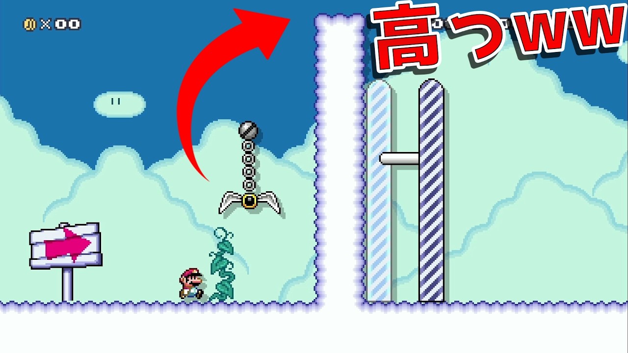 振り子の正しい使い方【マリオメーカー2】