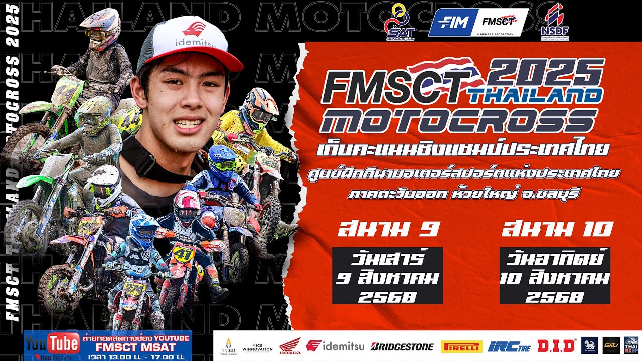 FMSCT Thailand Motocross 2025 สนามที่ 9 รุ่น  PremierPro MX-1