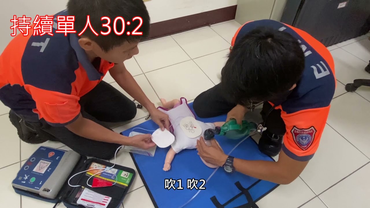 兒童現場救護流程-CPR