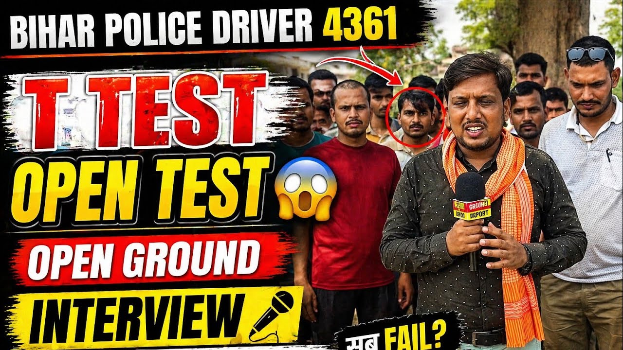 Bihar Police Driver 4361T Test Ground Reality | What is happening in the Open Test #biharpolicedr...