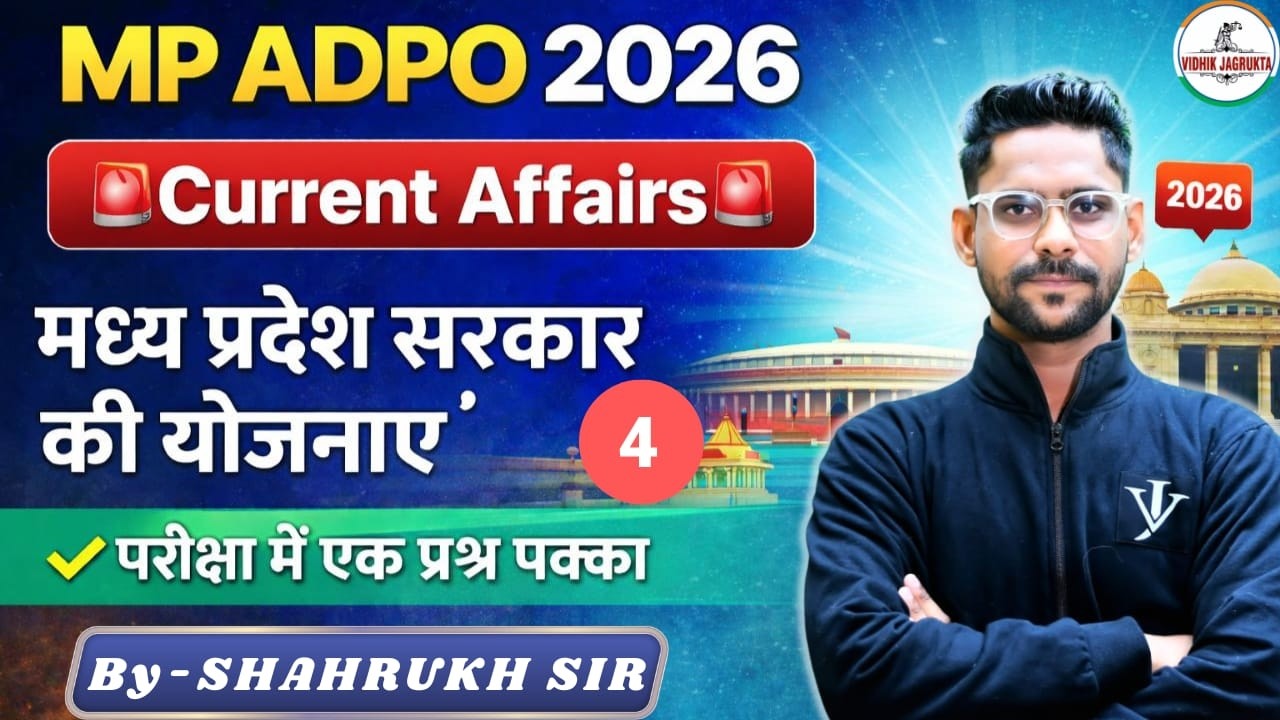 MP ADPO 2026🚨Current Affairs🚨मध्य प्रदेश सरकार की योजनाएं | MP PSC | Part 4  | By-Shahrukh sir