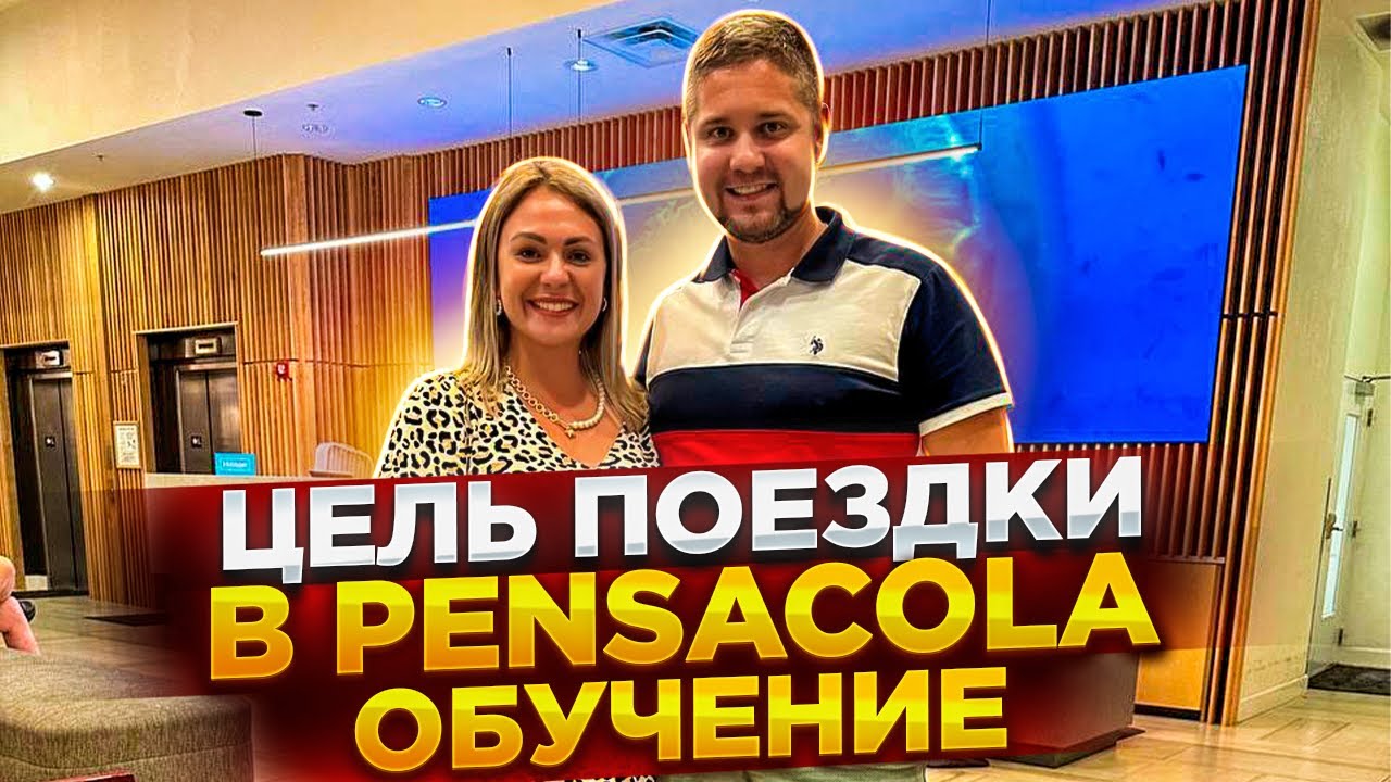 Бизнес в Америке / Недвижимость в Америке / Наши долгосрочные цели и планы / 