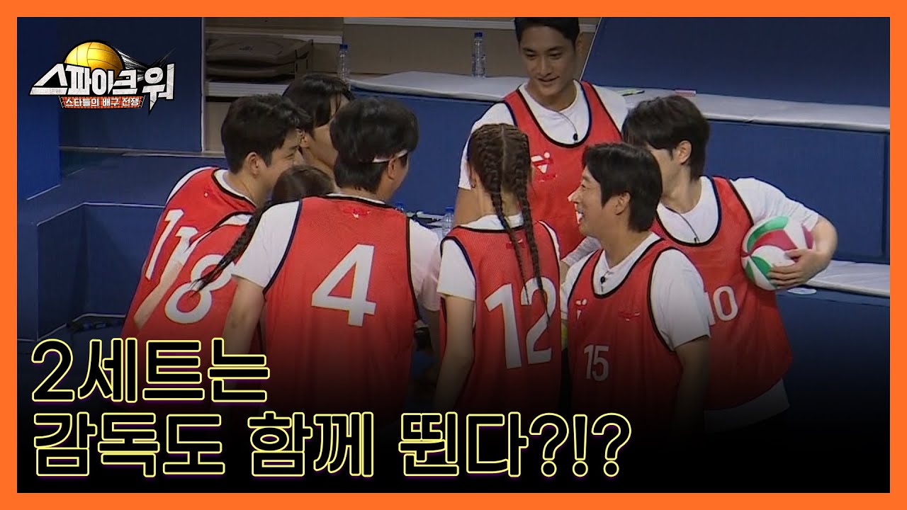 [갈색 폭격기] 신진식 VS [배구 황태자] 김요한 MBN 251207 방송