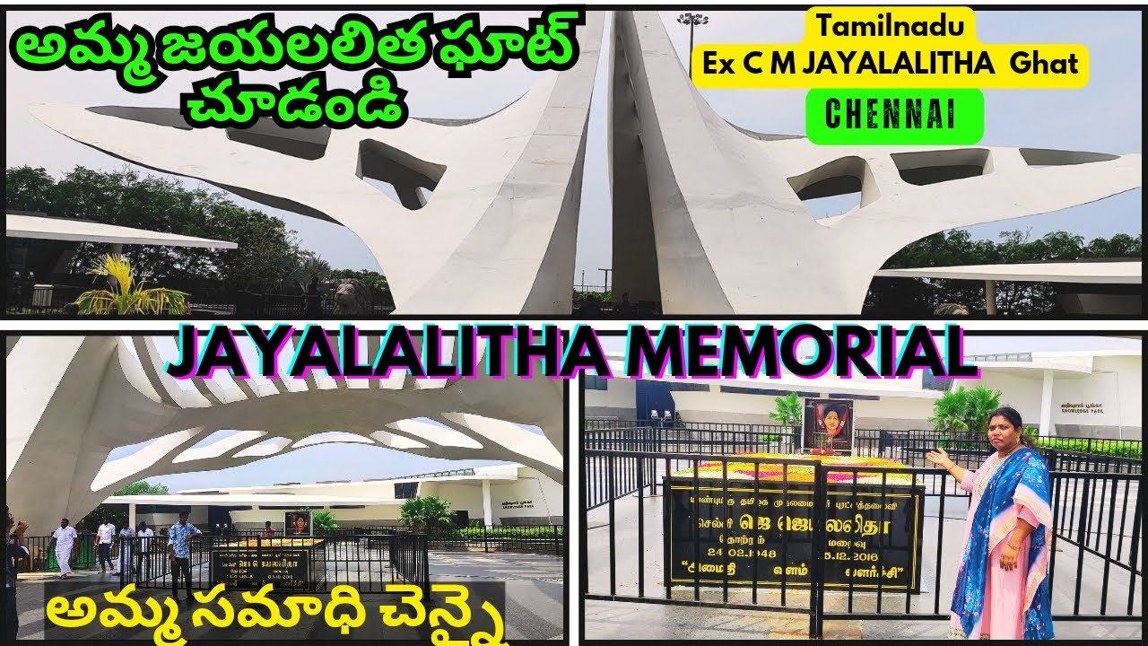 AMMA MEMORIAL |Jayalalitha Ghat in Marina Beach Chennai|జయలలిత సమాధి చెన్నై | Tamilnadu Ex CM Ghat