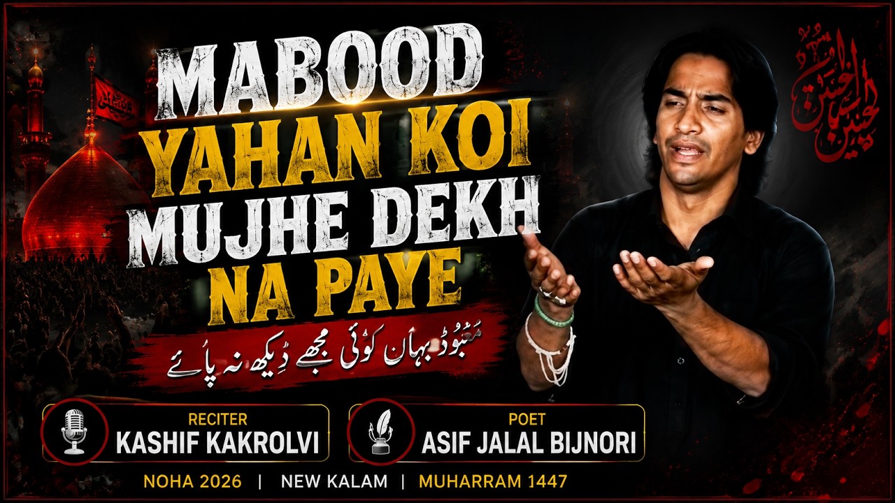 Mabood Yahan Koi Mujhe Dekh Na Paye | S. Kashif Raza Zaidi Kakrolvi | #Kashif_Raza_Zaidi