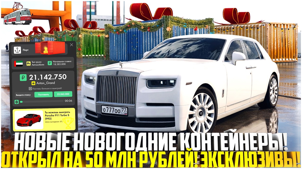 НОВОГОДНИЕ КОНТЕЙНЕРЫ НА ПРОВИНЦИИ... ОТКРЫЛ НА 50 МЛН РУБЛЕЙ! ЭКСКЛЮЗИВЫ! - MTA PROVINCE
