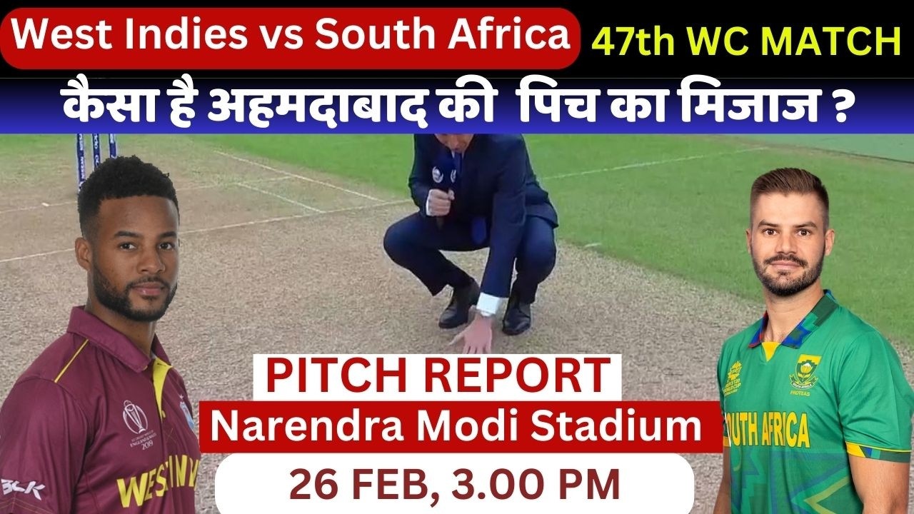 West Indies vs South Africa Pitch Report: Narendra Modi Stadium Pitch Report |Ahmedabad Pitch Report
