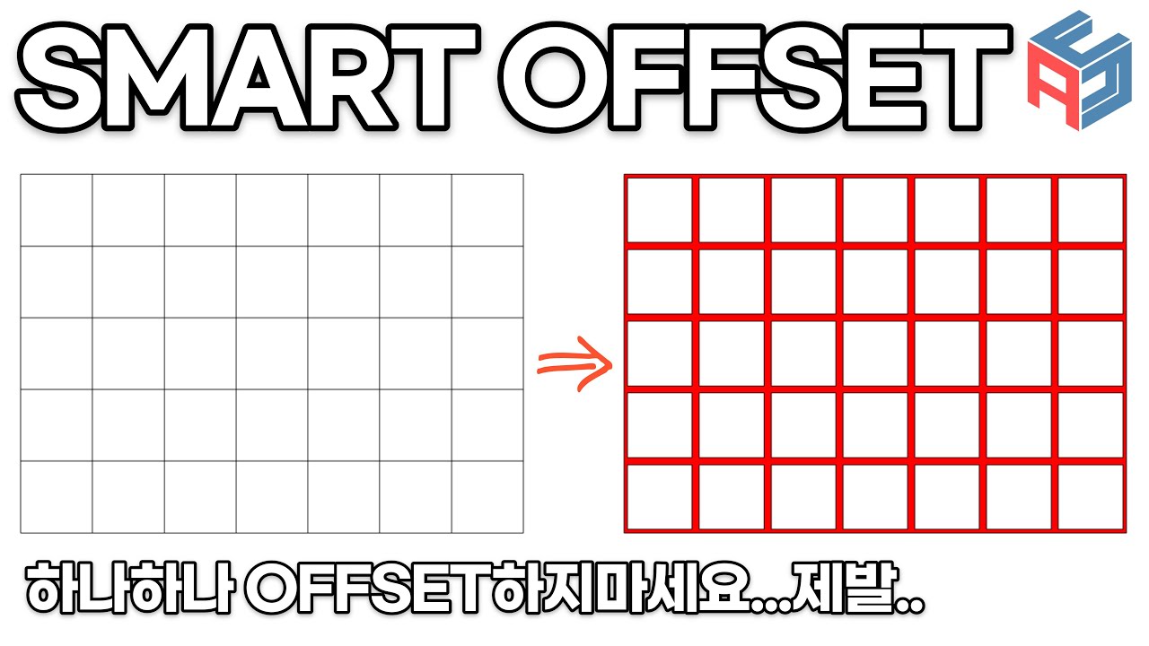 스케치업 루비(sketchup ruby)_Smart Offsets(한번에 옵셋)