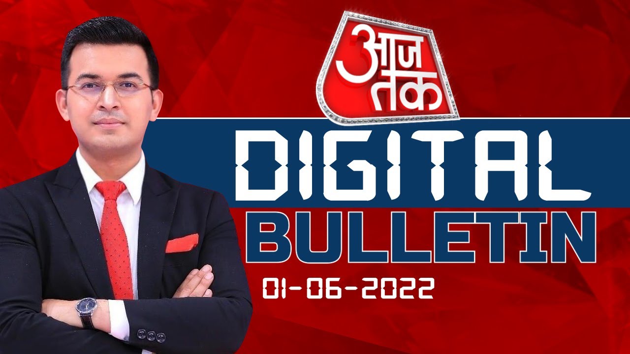 AajTak Digital bulletin | Singer KK Death News | Singer KK Passes Away | Pakistan Economic Crisis