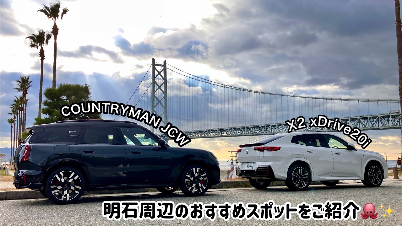 明石支店周辺のおすすめスポットをご紹介！