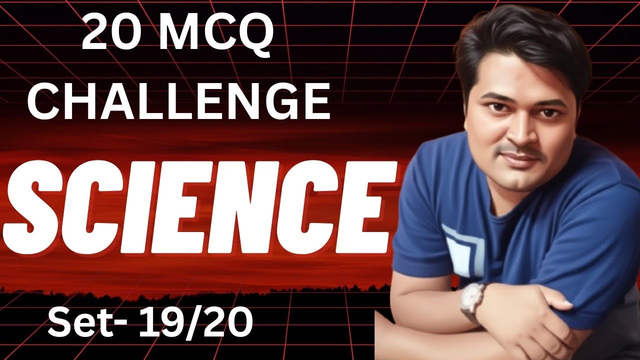 SCIENCE | MCQ | UP BOARD | HIGH SCHOOL