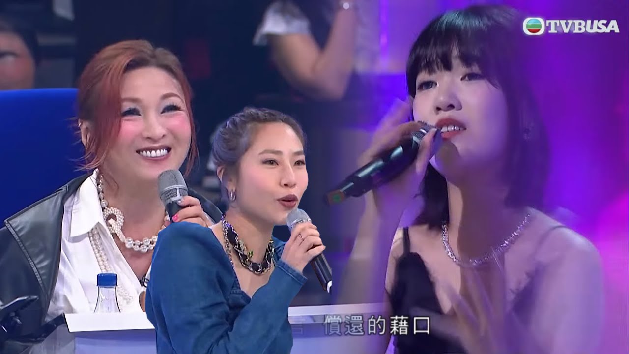 廈大生李佶芮演唱《償還》，陳俞霏老師讚她努力，但音準有待改善？｜校園好聲音 - 唱響中國｜音樂｜追夢｜TVB綜藝｜TVBUSA