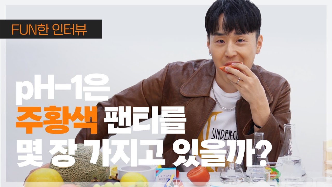 pH-1의 pH1찾기