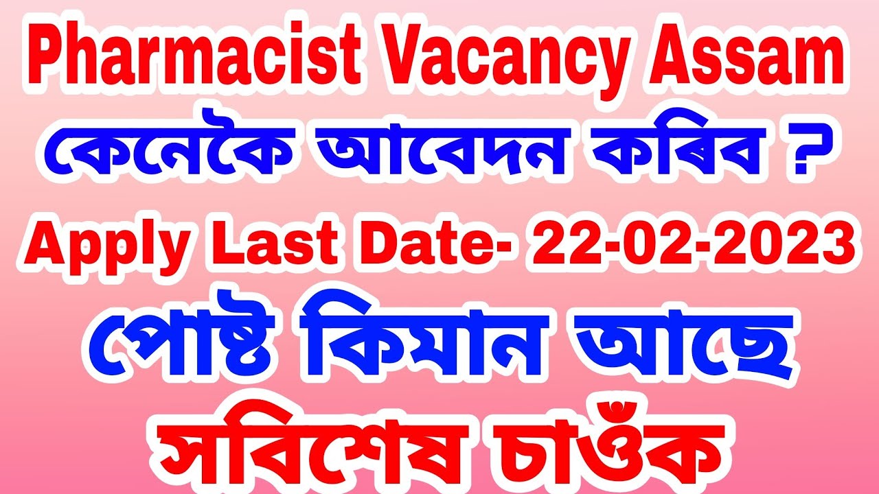 pharmacist vacancy in assam 2023 || how to apply pharmacist post in assam