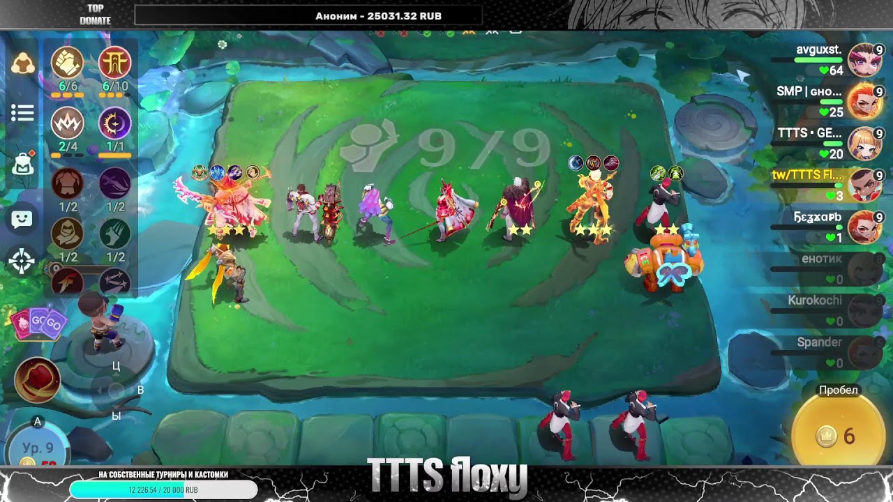 MAGIC CHESS GOGO TTTS Floxy