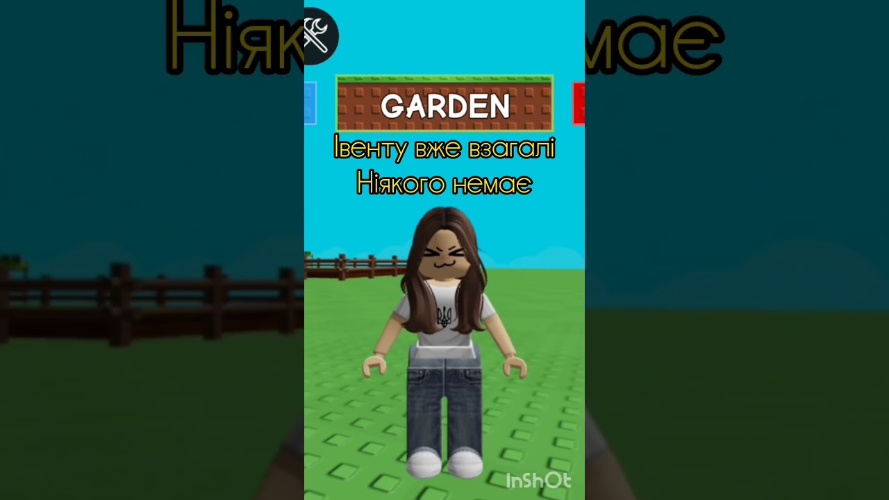 Гров е гарден загубив свій актив... #roblox #gag #growagarden #robloxgag #event #nostalgia
