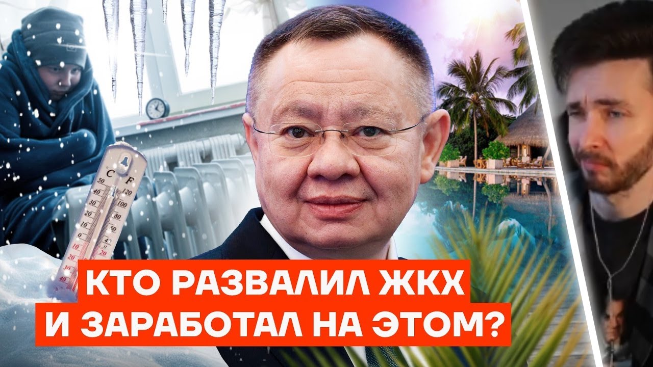 ХЕСУС СМОТРИТ:Как живет МИНИСТР ЖКХ. Любовница, Мальдивы, миллиарды