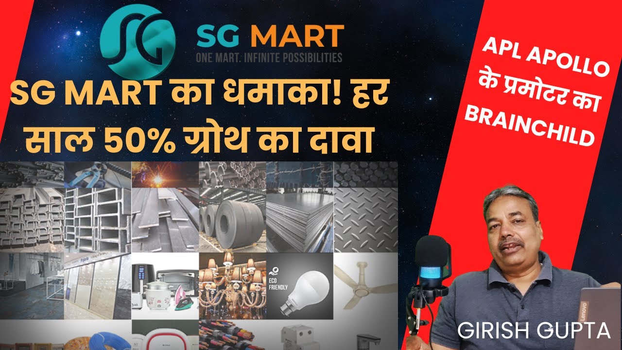 SG MART&rsquo;s 50% CAGR Forecast: Smart Money Moving In?  | Girish Gupta | 26 May 2025