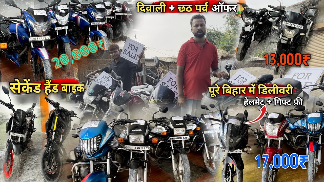 मात्र 13,000₹ से बाइक 🔥। Second hand bike in hajipur #oldbike #usedbike