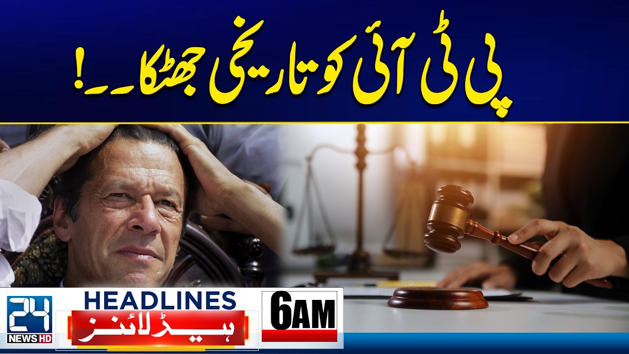 Karachi Rangers Camp Attack - Major Setback for PTI - 6am News Headlines - 24 News HD
