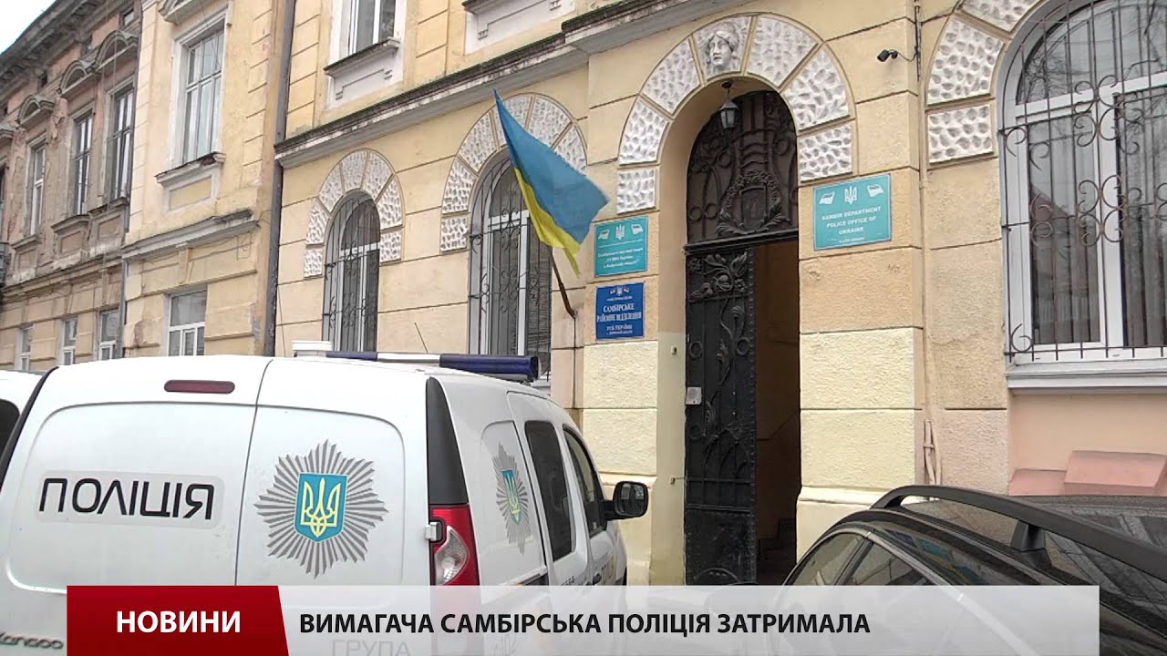 Самбірському викрадачеві людей загрожує 7 років позбавлення волі
