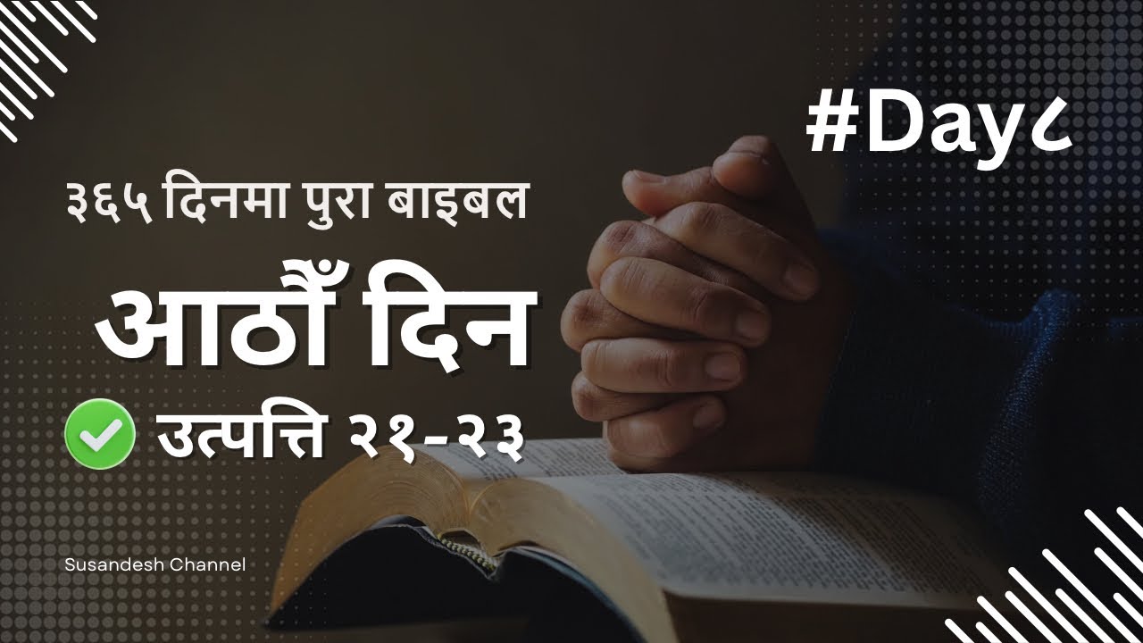 Day 8| Genesis 21-23 | Bible in 365 Days Nepali With Audio