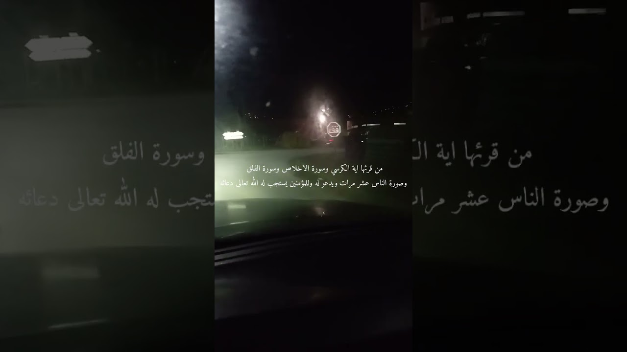 القران
