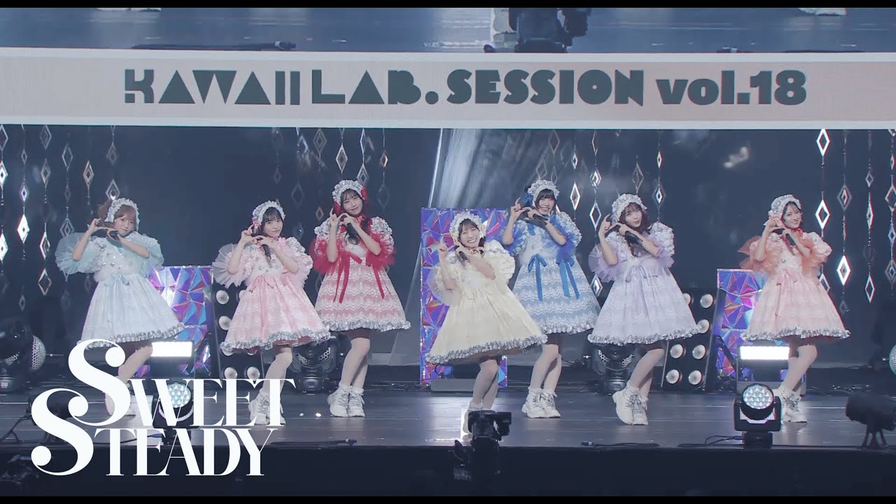 【LIVE映像】SWEET STEADY『カワイイコレクション』📍Kアリーナ横浜