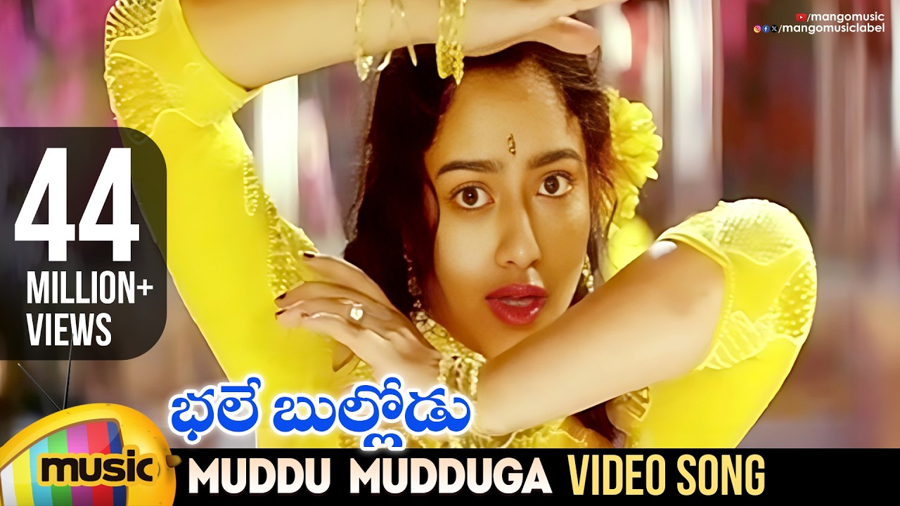 Bhale Bullodu Telugu Movie Songs | Muddu Mudduga Video Song | Jagapathi Babu | Soundarya