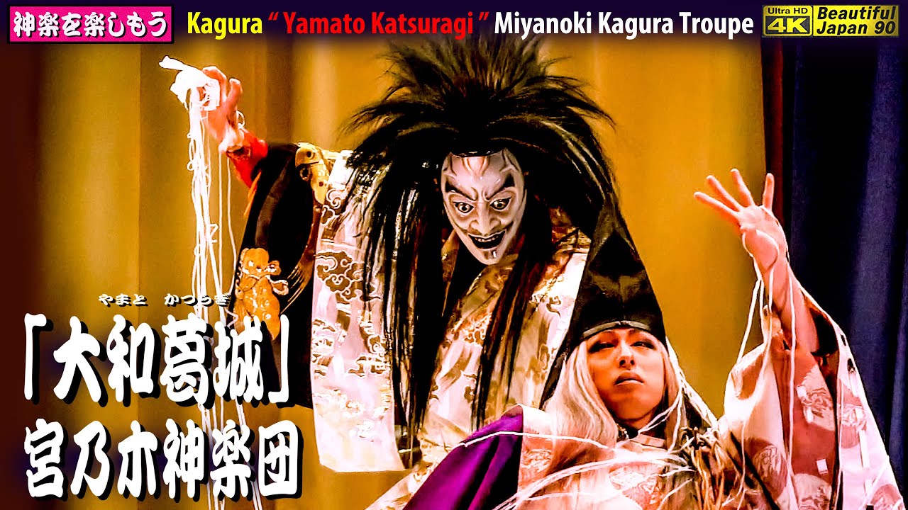 🎄BJ90⛄年忘れ🚄感謝を込めて撮りたて新鮮・速報版👹創作神楽「大和葛城」宮乃木神楽団📢下河内神楽団太刀納め～河内小学校体育館📅2023年12月2日