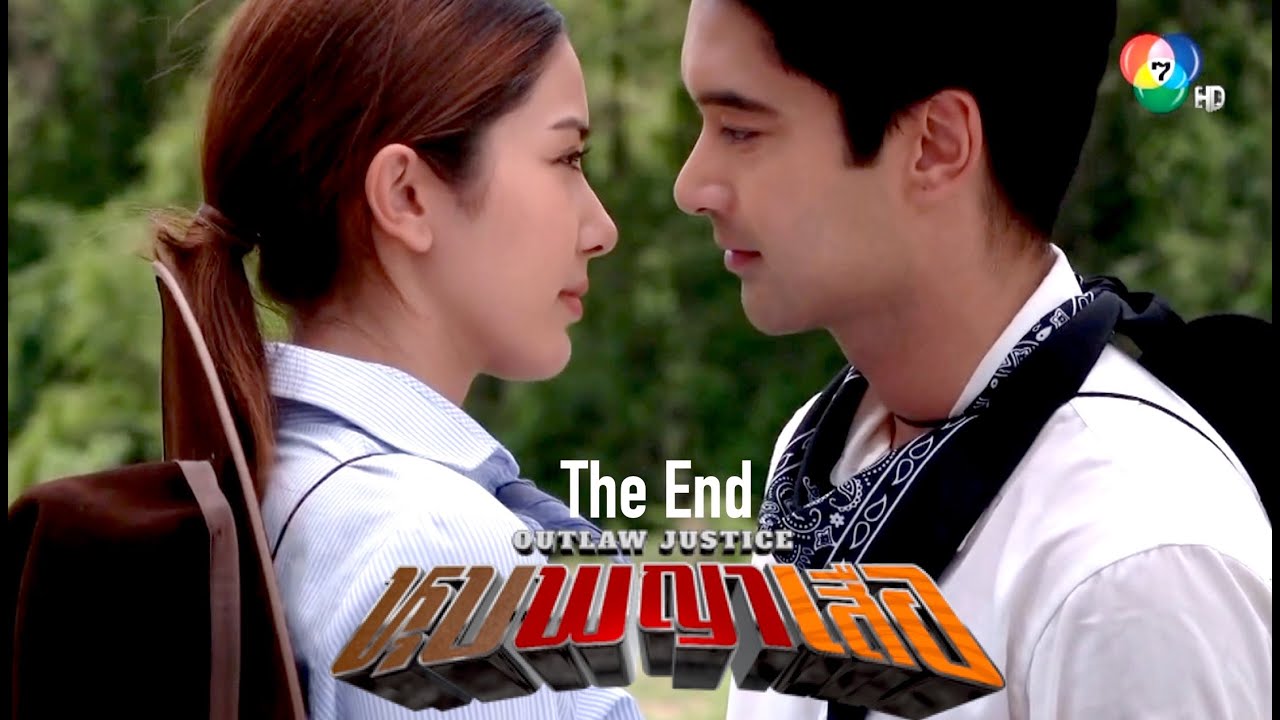หุบพญาเสือ EP18 (ตอนจบ) | จบบริบูรณ์ - ยอดบอกความจริงกับไพลินว่าเขาคือ... แผน