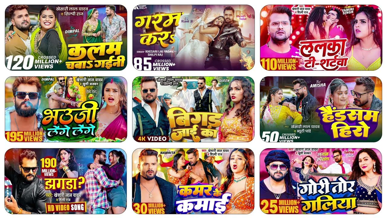 Khesari Lal Yadav Songs | Nonstop Bhojpuri Song | #Khesari Lal Bhojpuri Song 2026