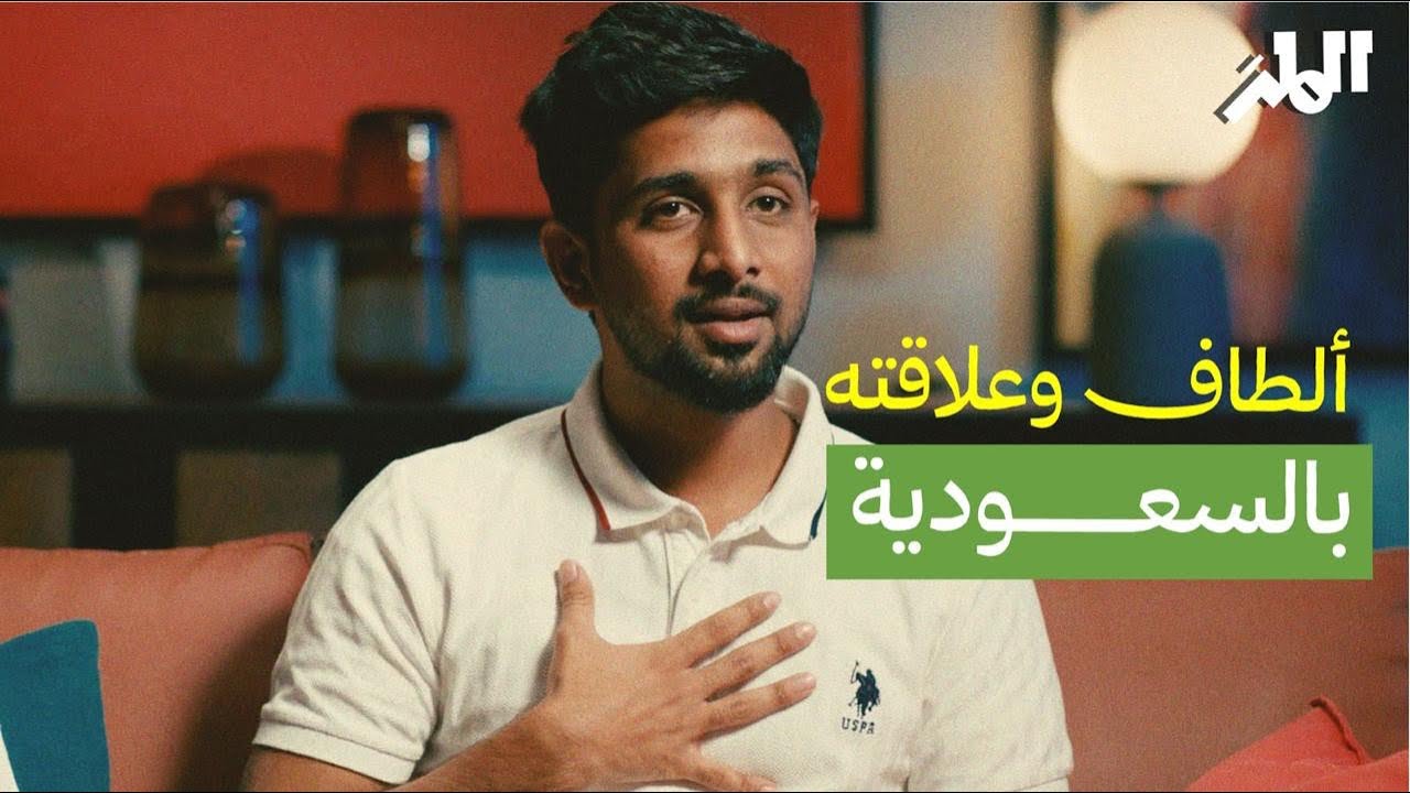 ألطاف وعلاقته بالسعودية 💚 | رياضيات