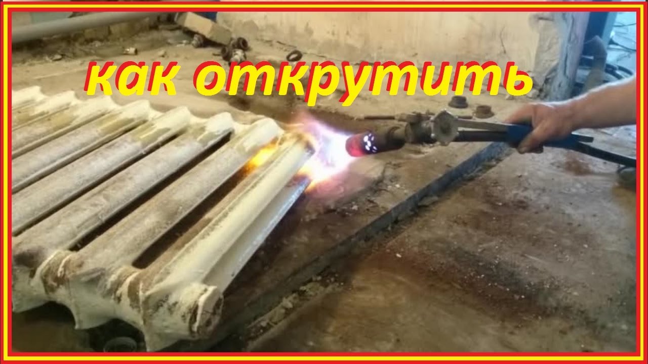 Ремонт 40 летних чугунных батарей отопления!