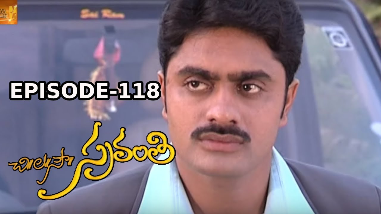 Chi. La. Sow. Sravanthi (చి॥ ల॥ సౌ॥ స్రవంతి) Daily Telugu Serial - Episode 118 | Mana Entertainments