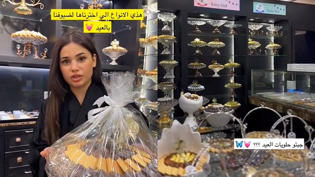 سارة وهبه مهند | حلويات العيد 🍬🍫✨