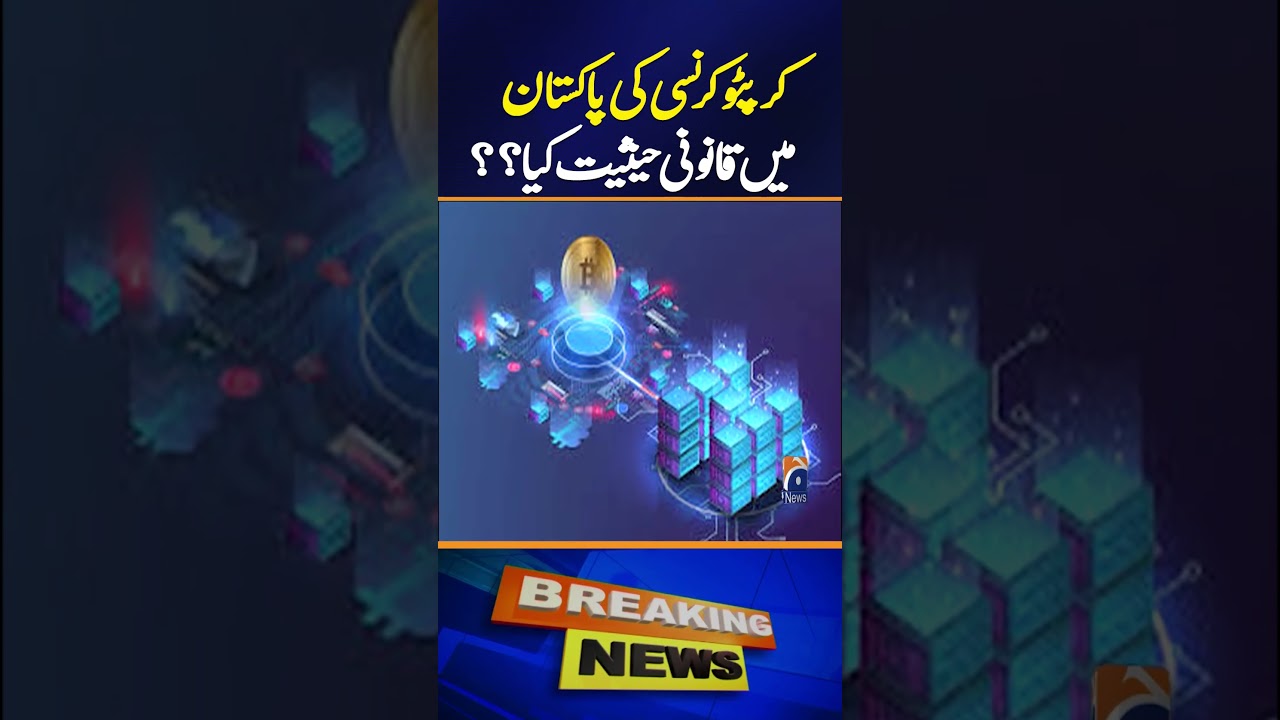 Crypto in Pakistan: Legal or Illegal?? All You Need to Know | Geo Digital