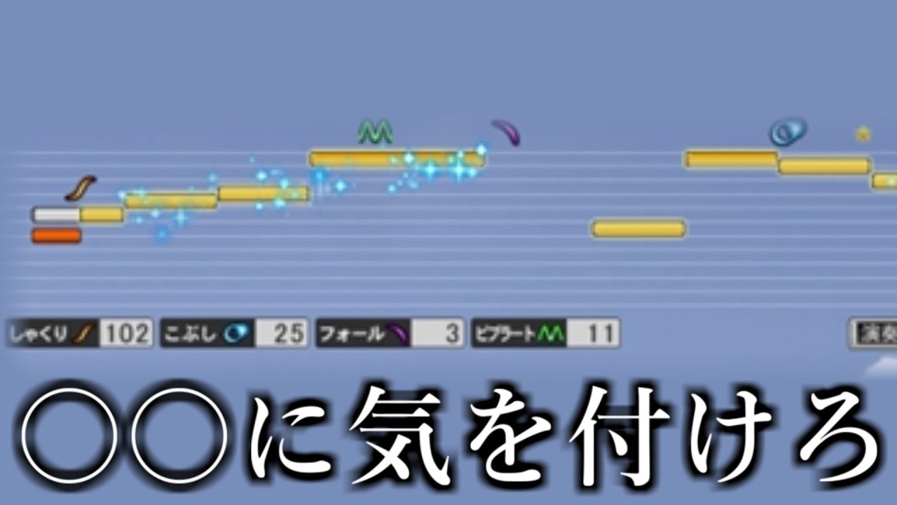 【切り抜き】これをやればカラオケ９０点以上まちがいなし！！