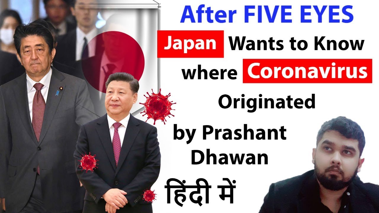 Japan Wants to Know where Coronavirus Originated Current Affairs 2020 #UPSC
